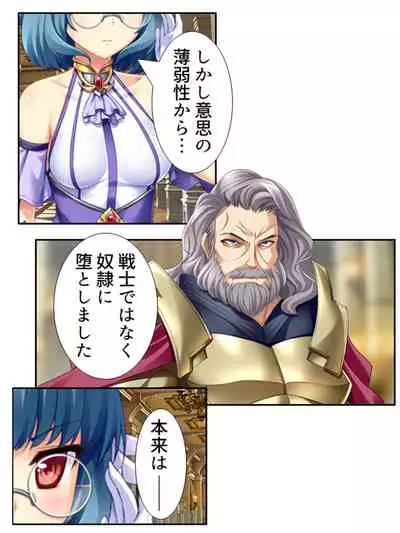 異世界で女神を寝取って淫紋●教 5巻