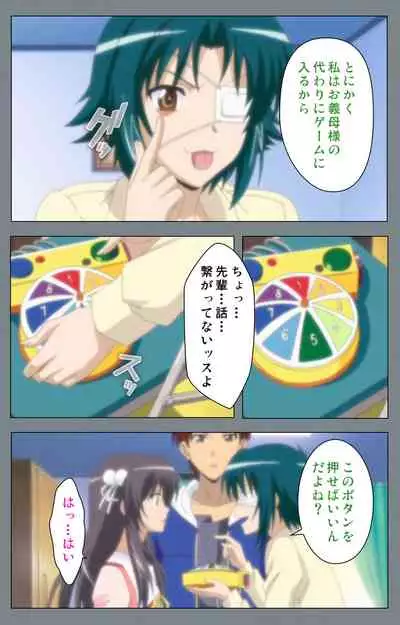 Iku made Owaranai Kyousei Ero Sugoroku 2 Kanzenban