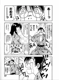 [Juichi Iogi] Reinou Tantei Miko / Phantom Hunter Miko 04