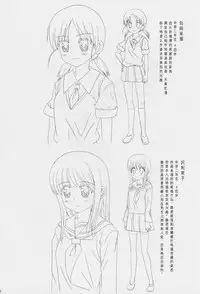 (C87) [Ishikawa Pro (Ishikawa Naoya)] Kuttsukiboshi -Ichaichaboshi- (Kuttsukiboshi) [Chinese] [沒有漢化]