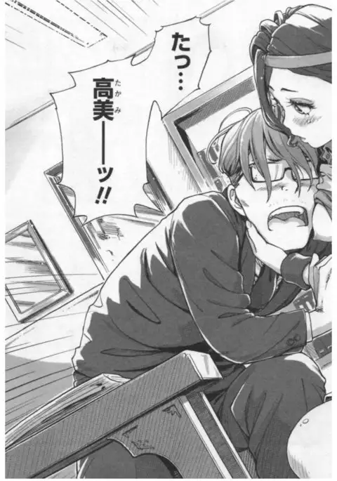 Onna Shunin - Kishi Mieko 1