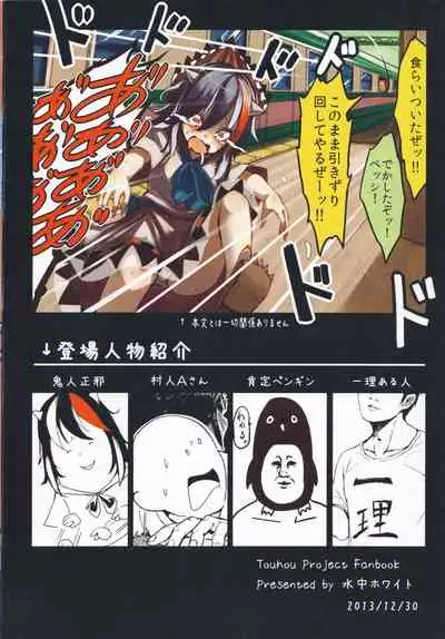 Itomo Tayasuku Tsurareru Wari to Choroi Seija