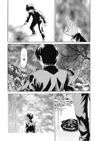 [MARUTA] Kimi no Sukina Onnanoko no Katachi