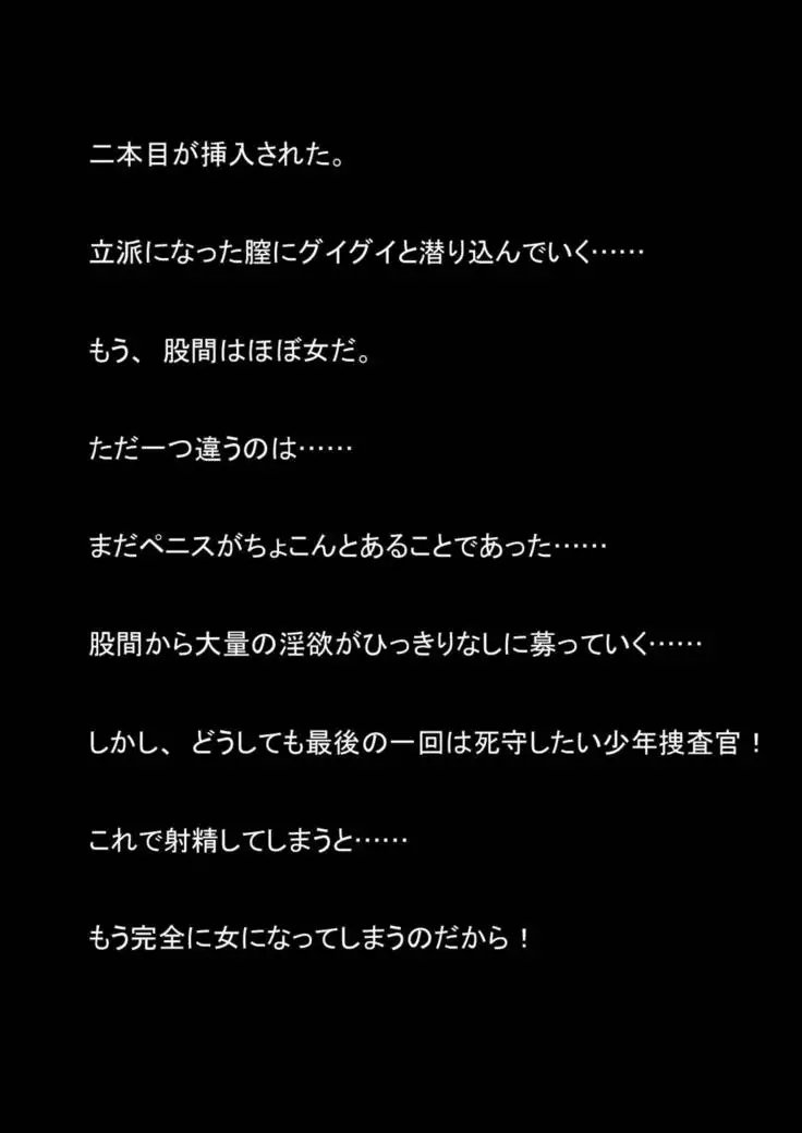 Nyoutaika Sousakan VS Meido Kata Eirian Vol 2