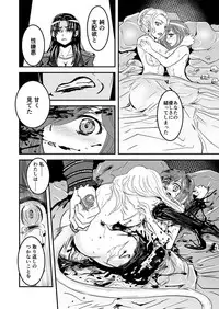 [Biaticaeroparobu (S. Yoshida)] 2話中編17頁【母子相姦・毒母百合】ユリ母iN（ユリボイン） Vol. 2 - Part 2