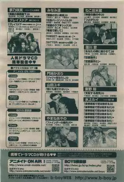 BE・BOY GOLD 2009-08