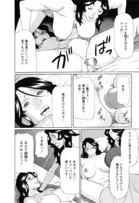 [Takasugi Kou] Ingi no Hate 1