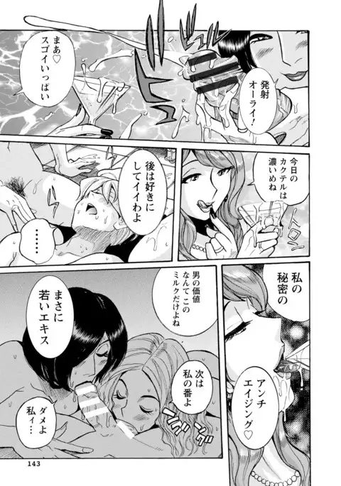 Hahaoya-tachi no Seishori o Suru Kantan na Oshigoto