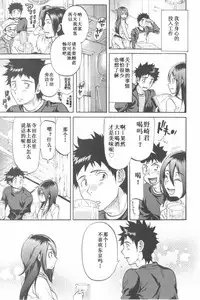 [Onda Chiro] Koisuru Naked Girl [Chinese]