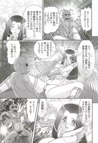 [Kamitou Masaki] Aiyoku no Tenshi - Angel Agent -