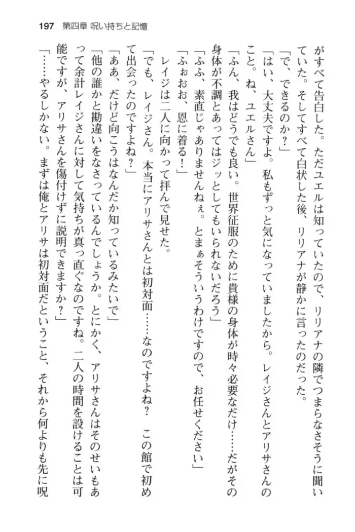 メイド in ウィッチライフ!