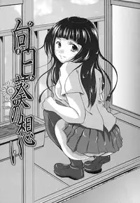 [Hiroki Sekiguchi] Kanojo no Nakigoe