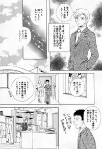 [Arou Rei] Tonda W Vol.1