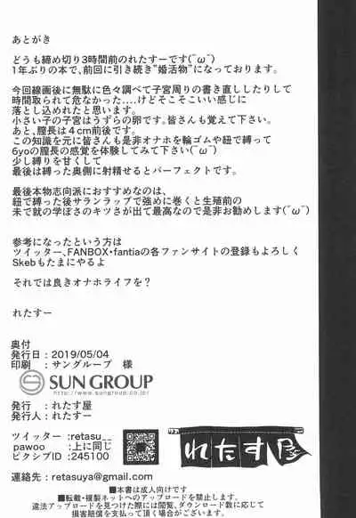 (C99) [Retasuya (Retasu)] Ennai Konkatsu