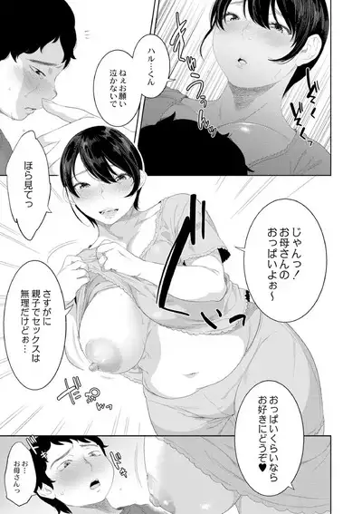 近親性バイアス