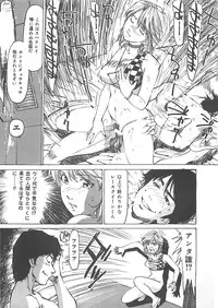 [Mayumi Daisuke] Kedamono Gurui