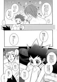 (HaruCC21) [H+ (Hiroko)] Itazura Anyo ni Ai no Muchi (Hunter x Hunter)