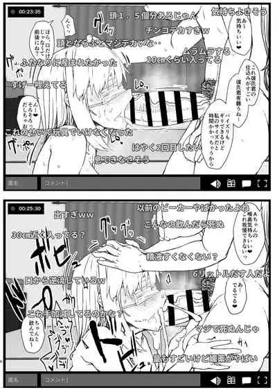 Futa Musume ni Itazura Shicha Ikemasen