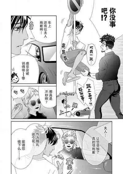 テトくんは魔性～好きなだけイヤって言っていいよ、ｓｕｇａｒ | 魔性男泰特君~只要喜欢 说讨厌也可以哦、Sugar 1-4