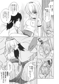 [Shindou Naoto] Pink parfait