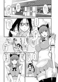 [Saigado] Part time Manaka-san 2nd Ch. 1-8