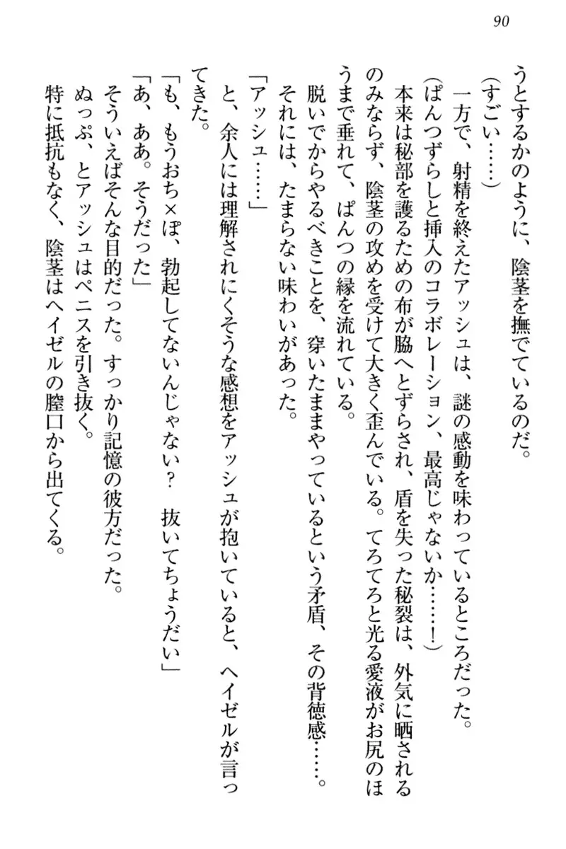 Onna Kishidan Pants Collection