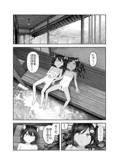 [Survival Knife] Natsuyasumi ~Tsurupeta Shoujo no Itazura Daisakusen!!~ "Soushuuhen" "Omake Tsuki"