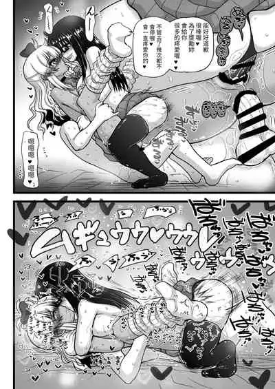 Les Couple no Tsugou no Yoi Niku Vibe ni Narou!