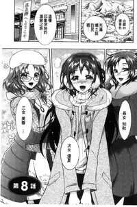 [Honda Arima] Boku ga Geinou3shimai no Seidorei ni Natta Kekka [Chinese]