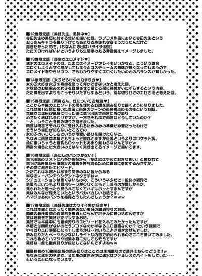 Hantsu x Trash Tottemo Ecchi na Yomikiri Shuu