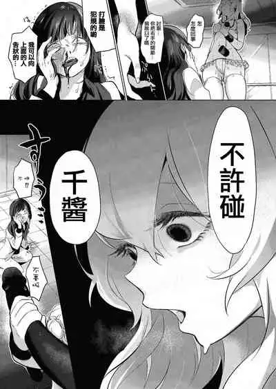 Geinou Katsudou wa Yuri Ecchi no Ato de丨藝能活動要在百合H後