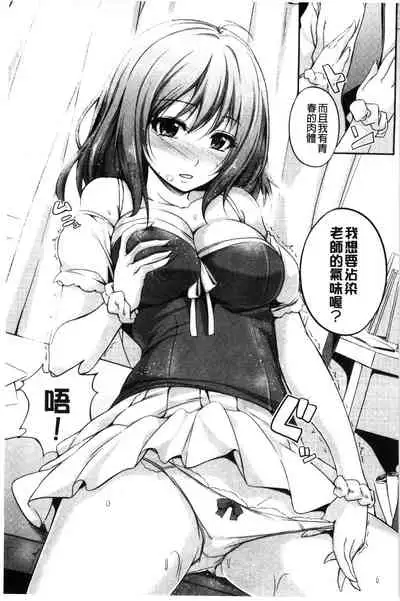 [Chobipero] Hatsumono Kajitsu [Chinese]