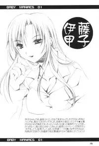 [BABY MANIACS (Morinaga Chiyoko)] Baby Maniacs 01 (Gyousatsu Shinsengumi)