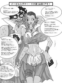 洗脳教育室～十○夜アキ編～