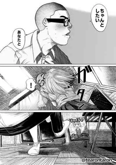 [Tearontaron] Gakkou de Ichiban Futsuriai na Couple no Hanashi