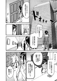 [Tsunagami Inomaru] Magicaliz Vol.1