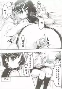 (C87) [MILK PUDDING (emily)] Sinononon! (Sword Art Online) [Chinese] [靴下汉化组]