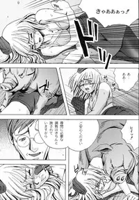 [faith] Hagane no Otome - Steel Maiden