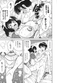 [Umino Sachi] Lovely Maid