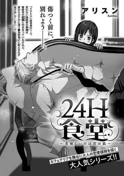 Renai LoveMax 2023-02