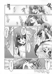 (CR35) [Ponbikiya (Ibuki Pon)] Sakurairo no Kisetsu (Fate/stay night)