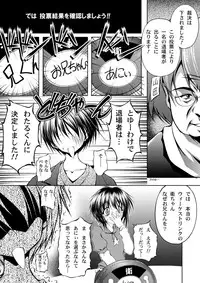 [MasterMind (Sakaki Naomoto)] Imoutoteki Yokuatsu (Sister Princess) [Digital]