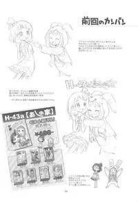 (C85) [Ashinoie (Taryl.)] Hinnyuu Musume 29 (THE IDOLM@STER CINDERELLA GIRLS)