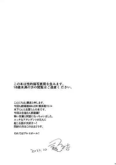 Iu hodo Remon jyanakatta youna