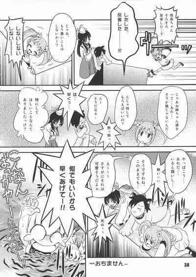 Sengoku Koborebanashi