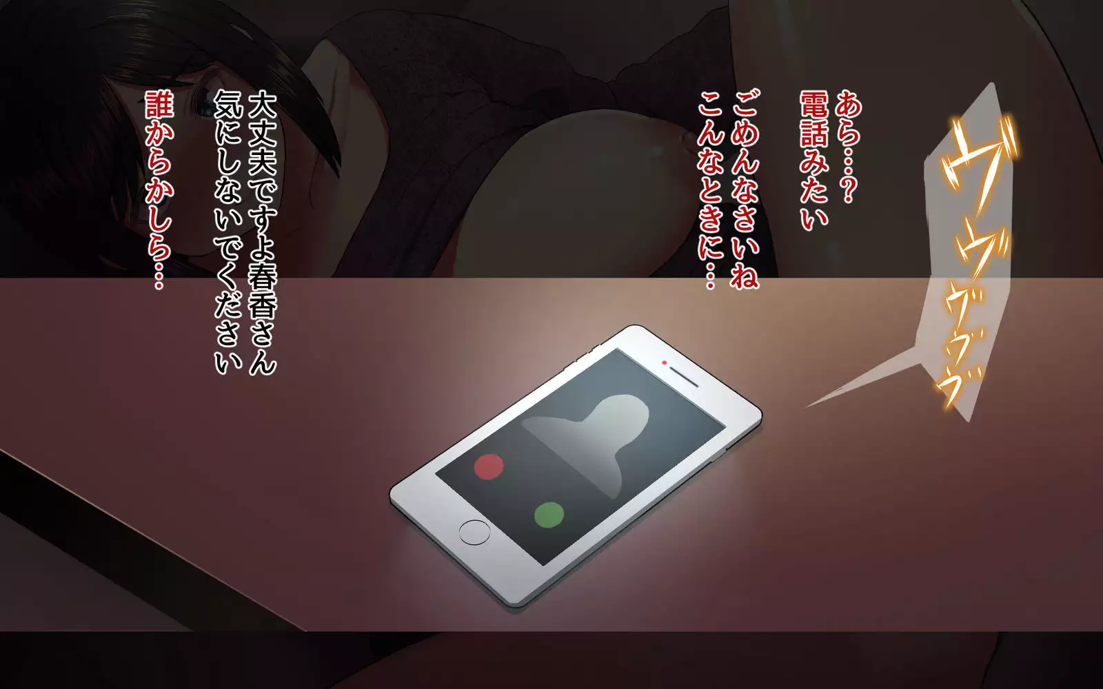 Uwakidzuma ~ oshiego no haha to no kindan no koi ~