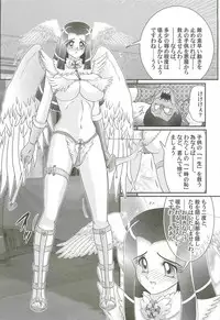 [Kamitou Masaki] Aiyoku no Tenshi - Angel Agent -