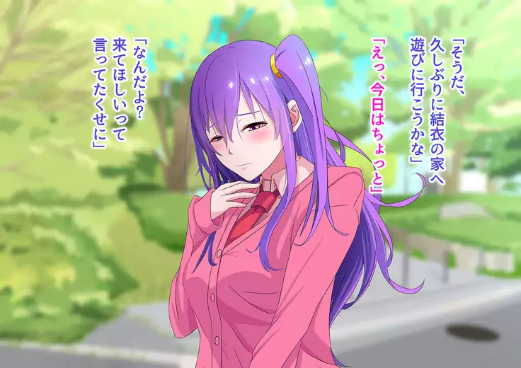 Ore no Osananajimi ga Gitei no Iro ni Somaru made