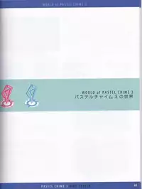 Pastel Chime 3 Guide Book + Extras