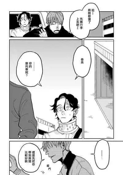 Yameru Toki mo, Sukoyakanaru Toki mo, | 无论疾病、还是健康 #4-6 + P站番外插图